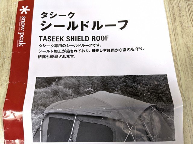 送料0円】 タシーク シールドルーフ ienomat.com.br