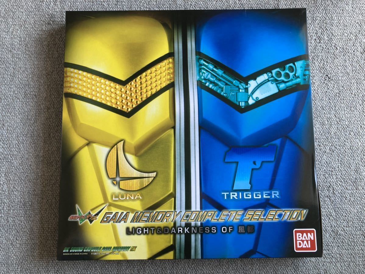 動作確認済】仮面ライダーW DXサウンド カプセルガイアメモリEX 動作確認済】仮面ライダーW DXサウンド カプセルガイアメモリEX