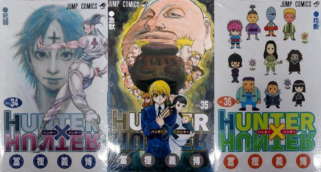 Yahoo!オークション - ハンターハンター HUNTER×HUNTER ３４、３５、