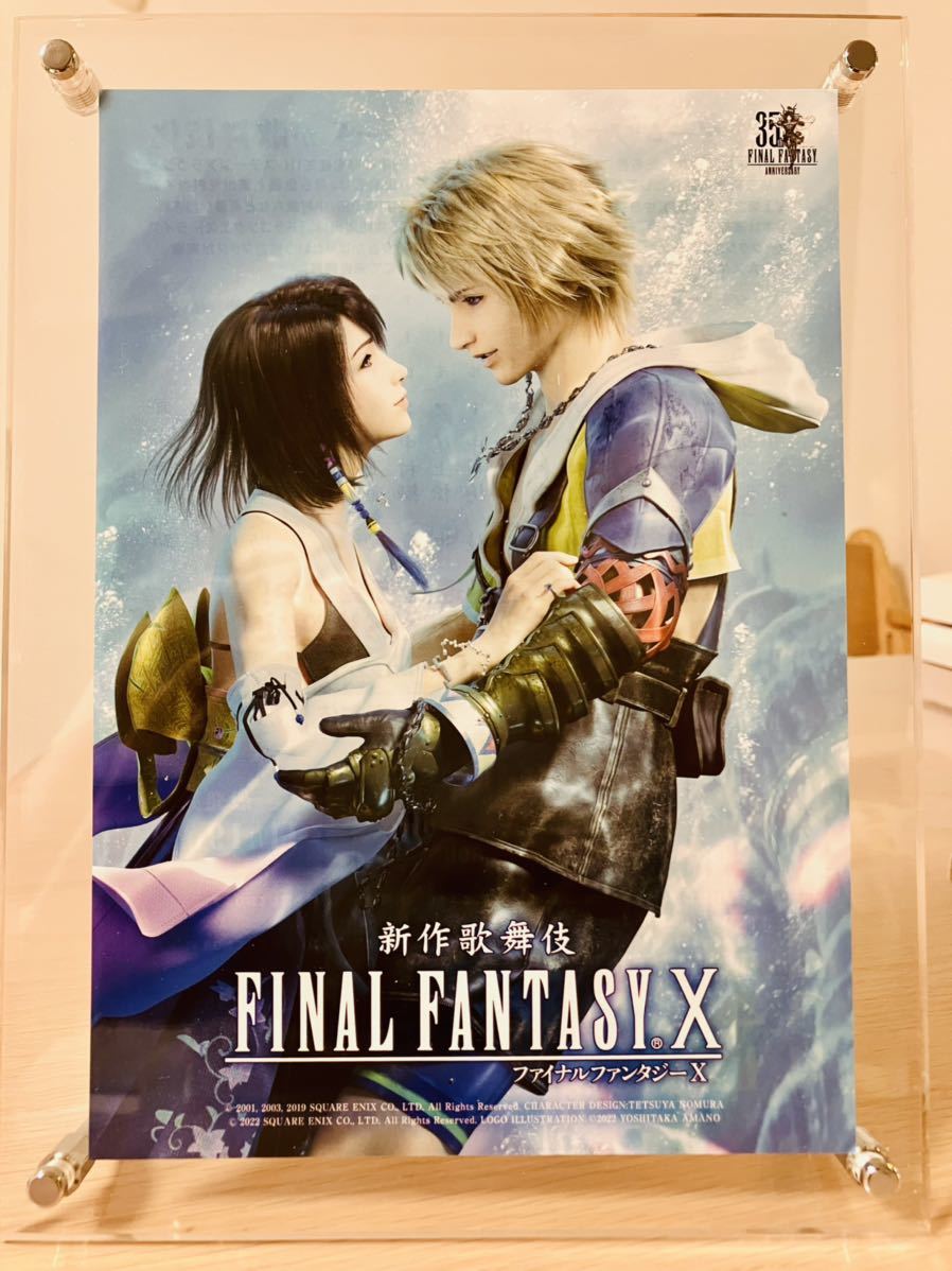 B2ポスター FINAL FANTASY Ⅶ ファイナルファンタジー7 FF7 B2ポスター FINAL FANTASY Ⅶ ファイナルファンタジー7 FF7