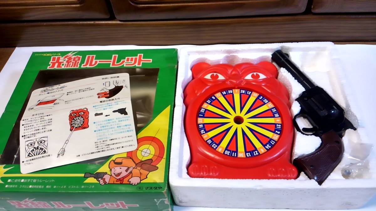 光線ルーレット マスダヤ ※未使用 光線ルーレット マスダヤ ※未使用(激レア マスダヤ 光線