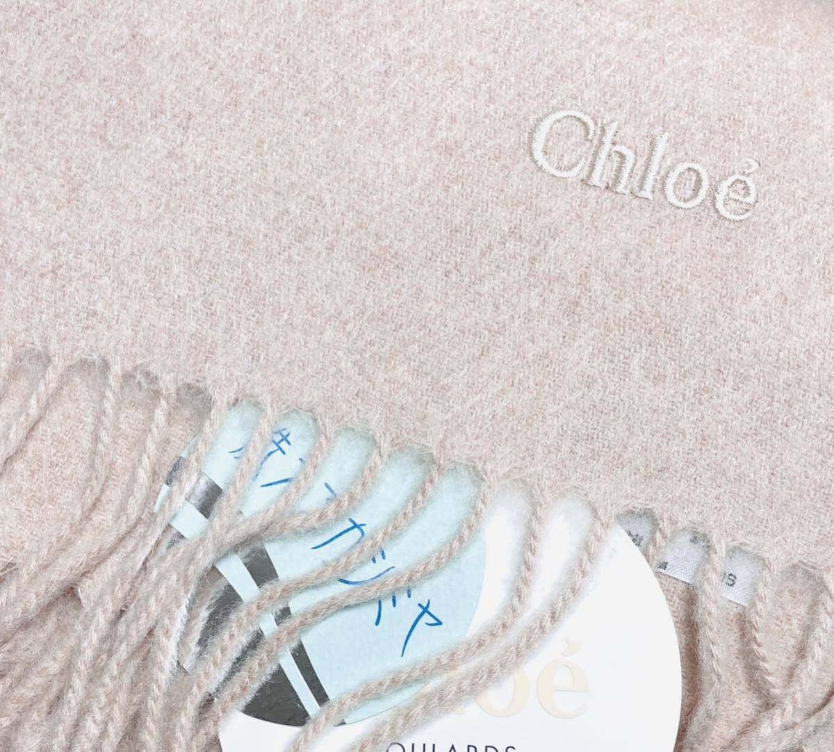  super rare! new goods unused * Chloe Chloe cashmere 100% stole n-ti beige large size muffler * license end according to domestic sale end complete sale goods 