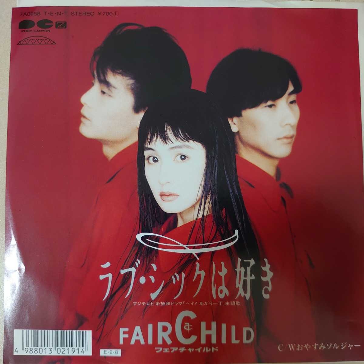 Yahoo!オークション - EP フェアチャイルド FAIRCHILD/ラブ・シックは...