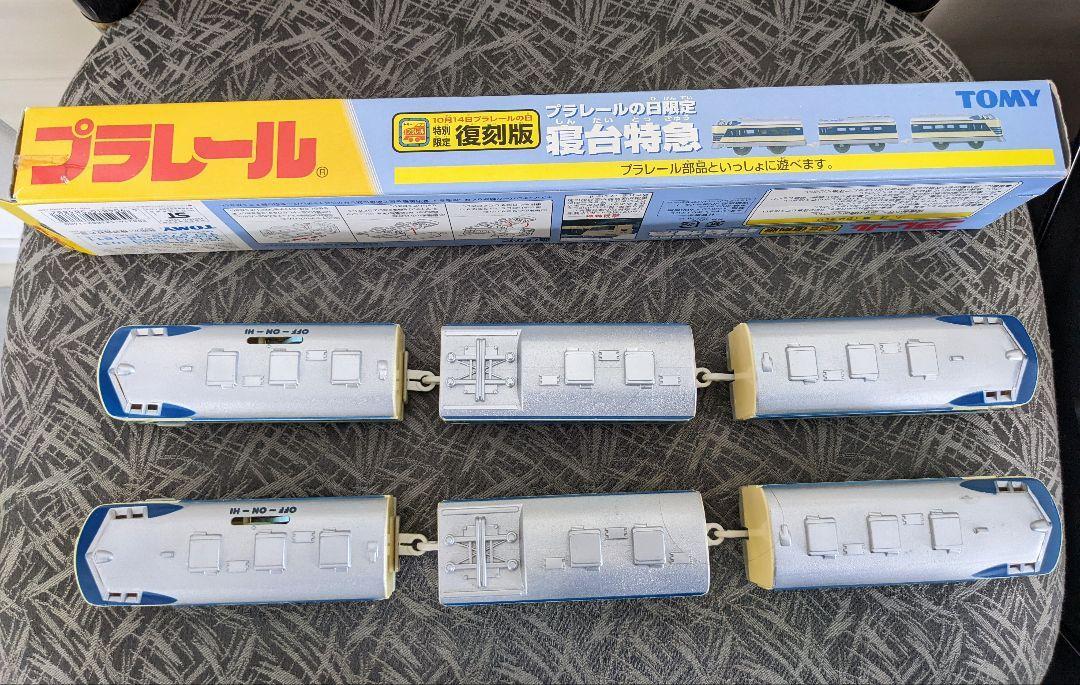 Yahoo!オークション - 宅急便送料無料/TOMY/トミー/プラレール Yahoo!オークション - 宅急便送料無料/TOMY/トミー/プラレール
