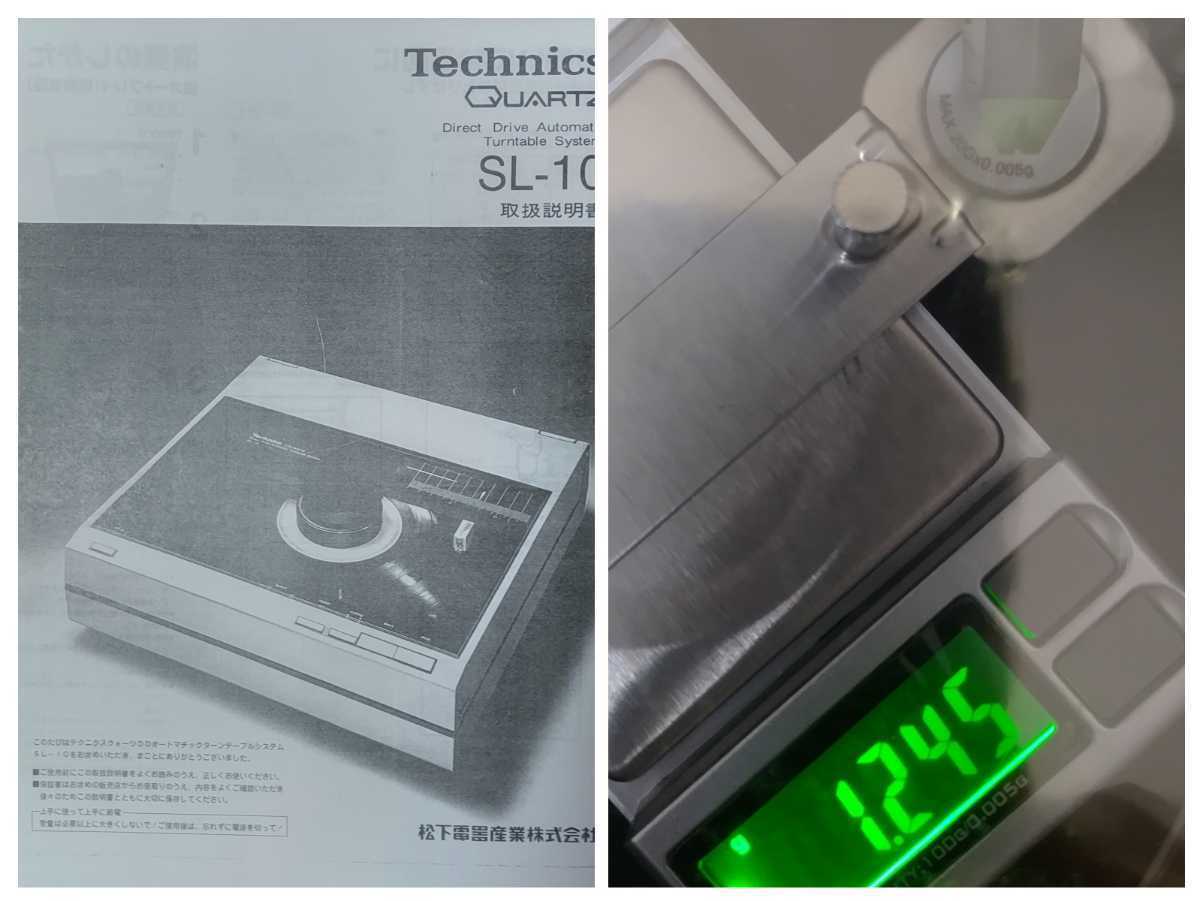 SL-10 Technics テクニクス ☆整備済動作品/美品 ☆MCカートリッジ