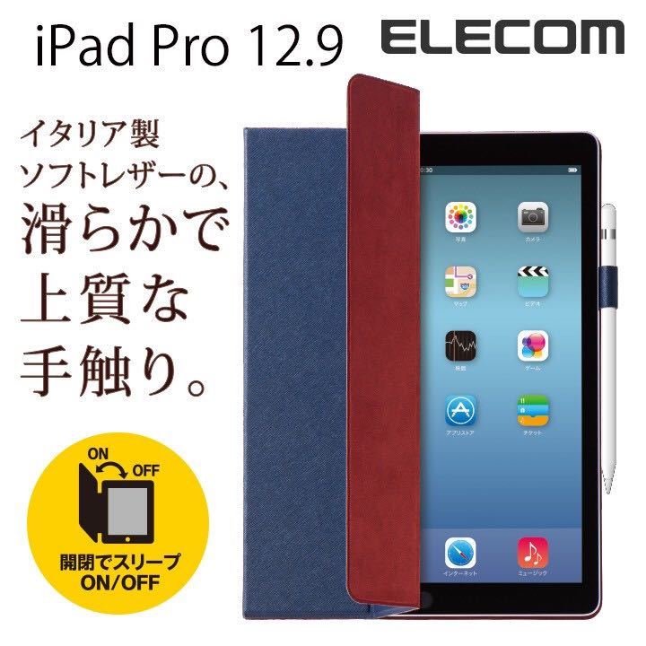 ☆iPadPro12.9イタリアンソフトレザー TB-A15LWDTBU エレコム_画像1