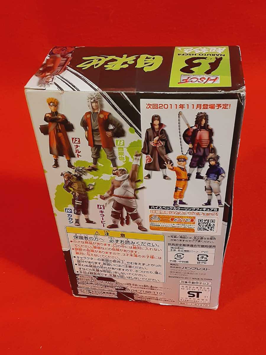 NARUTO. manner . self .. high-spec coloring figure HSCF super coloring 13 figure [ outer box width hole ... - ]