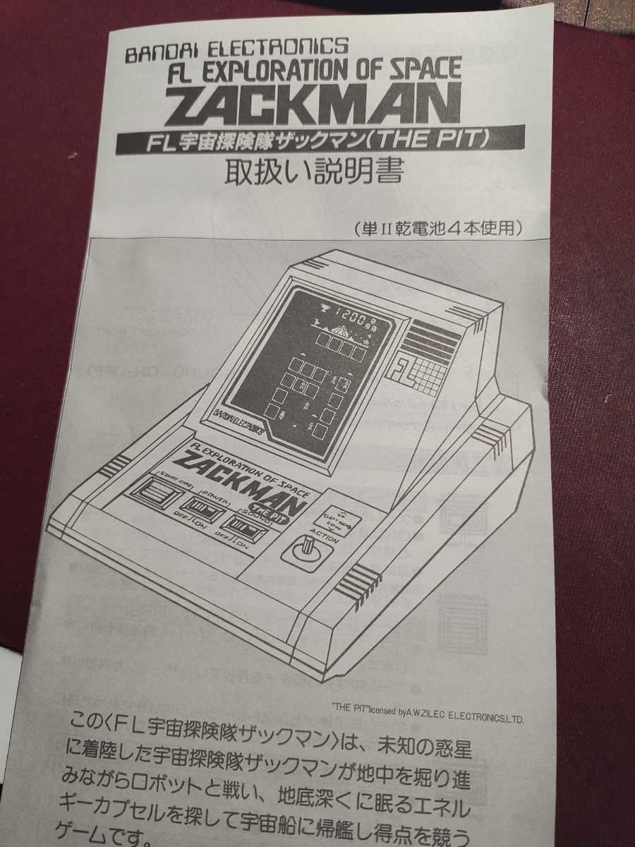 未使用美品! バンダイ BANDAI LSI FL ZACKMAN ザックマン | stainu