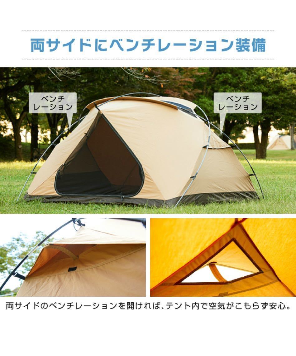 1円スタート!TCルーテントduo ビジョンピークス カンガルーテント