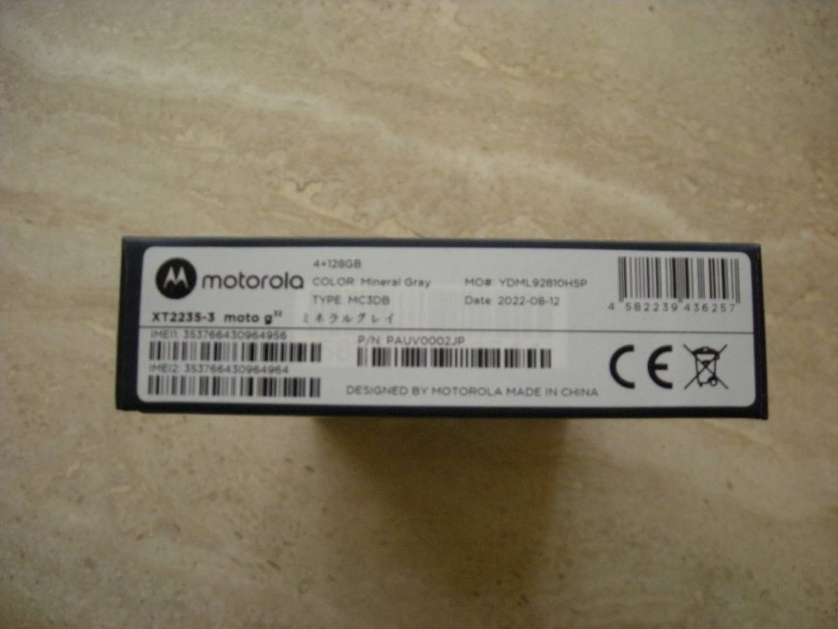 新品未開封 motorola moto g32 ミネラルグレイ SIMフリー 一括払い