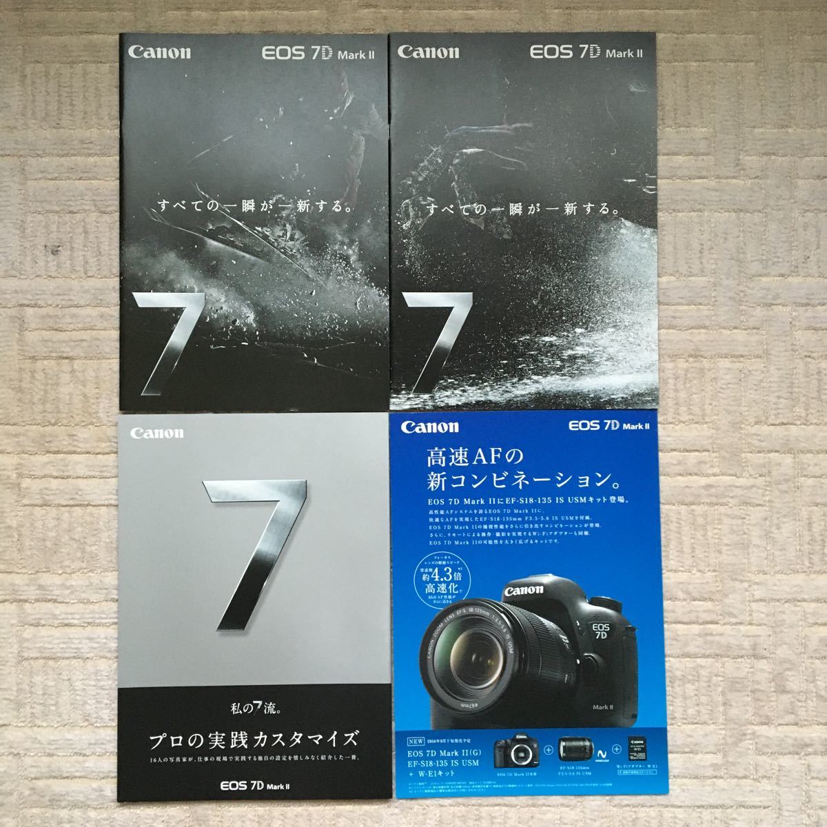 CANON EOS 7D Mark Ⅱ カタログセット｜Yahoo!フリマ（旧PayPayフリマ）