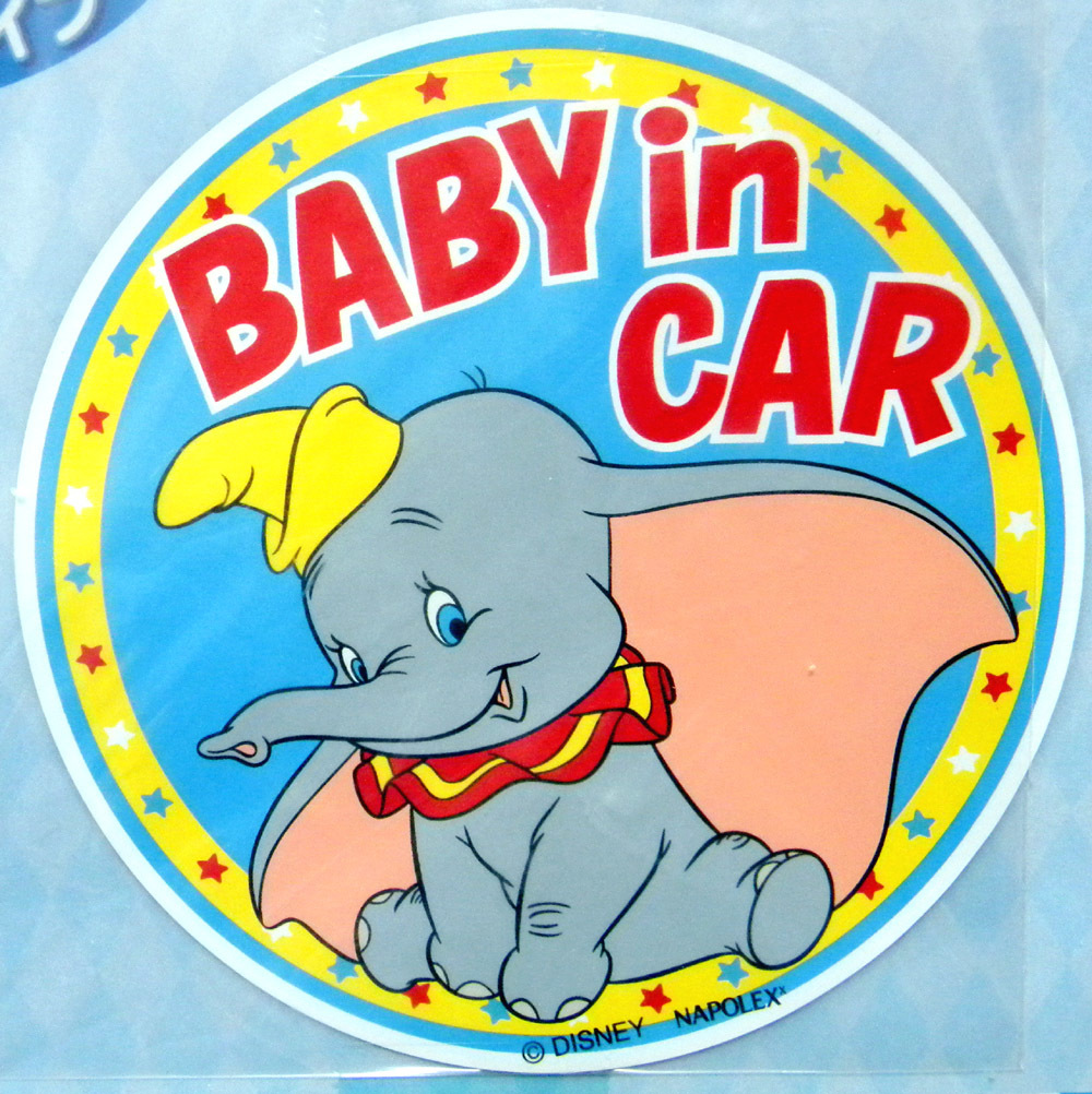 ディズニー マグネット ステッカー 車用 ダンボ Baby In Car 約118mm ベビー用 売買されたオークション情報 Yahooの商品情報をアーカイブ公開 オークファン Aucfan Com