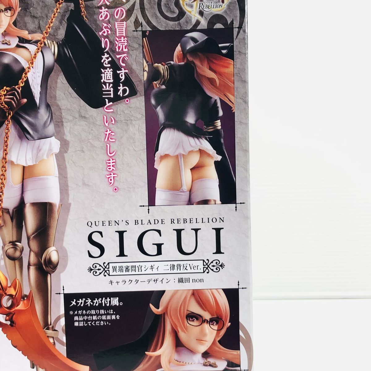 72%OFF!】 限定 クイーンズブレイド リベリオン 異端審問官シギィ