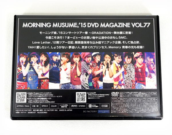 【即決】DVD「モーニング娘。'15 DVD MAGAZINE Vol.77」DVDマガジン 譜久村聖/鞘師里保/工藤遥/小田さくら/牧野真莉愛/尾形春水/羽賀朱音_画像2