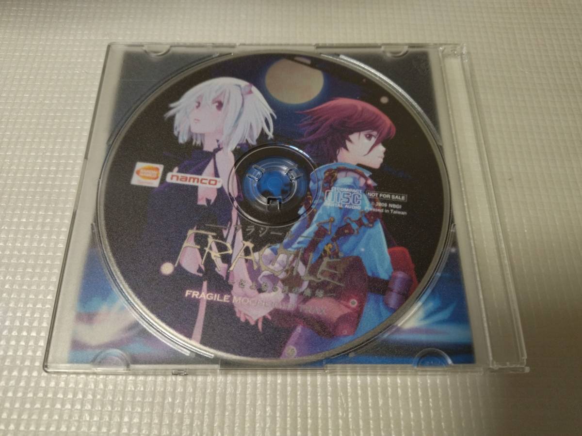 フラジール さよなら月の廃墟 FRAJILE MOONLIGHT TRAX 予約特典スペシャルサウンドトラック
