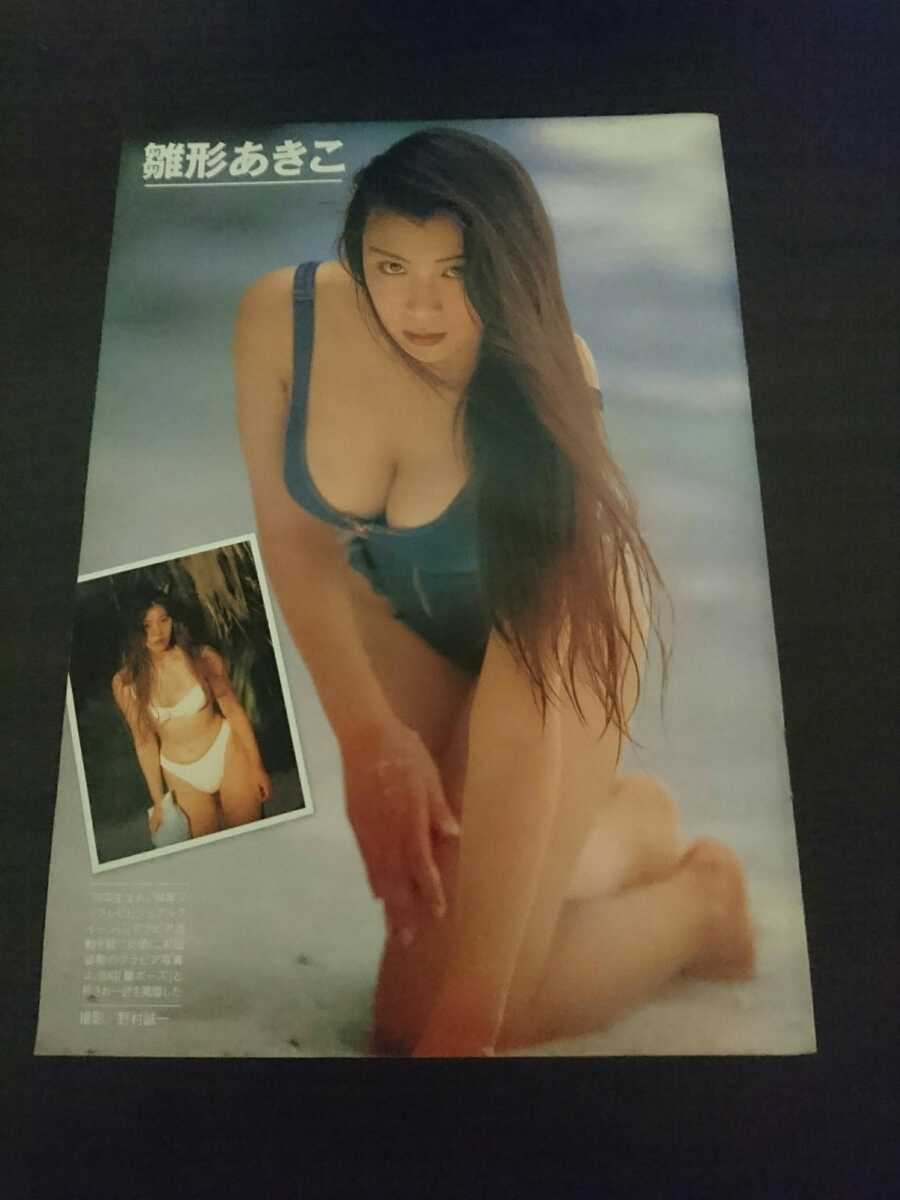中森明菜 斉藤由貴 浅香唯 雛形あきこ 小池栄子 切り抜き8p ビキニ 水着 女優 歌手 アイドル グラビア タレント 売買されたオークション情報 Yahooの商品情報をアーカイブ公開 オークファン Aucfan Com 中森明菜 斉藤由貴 浅香唯 雛形あきこ 小池栄子 切り抜き8p ビキニ 水着 女優 歌手 アイドル グラビア タレント 売買されたオークション情報 Yahooの商品情報をアーカイブ公開 オークファン Aucfan Com