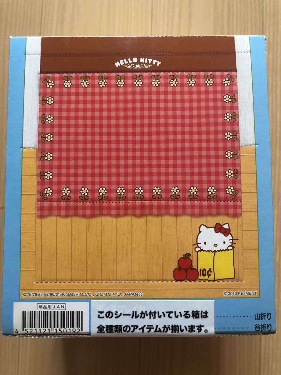 リーメント ハローキティ なかよしベーカリー 全8種 キャラクター