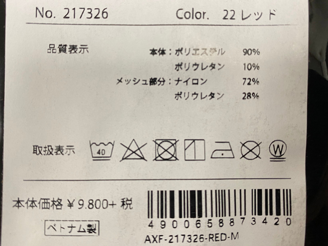 217326-10.11.162.164-166 AXF/アクセフメンズタンクトップ Vネック定価10780円 赤 Mバランス向上リカバリーバランスコンディショナー_画像3