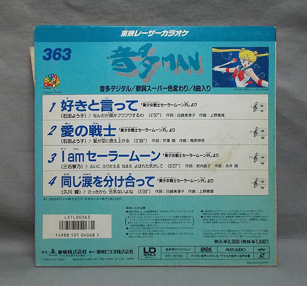 コロムビア カラオケ レーザーディスク 3枚セット