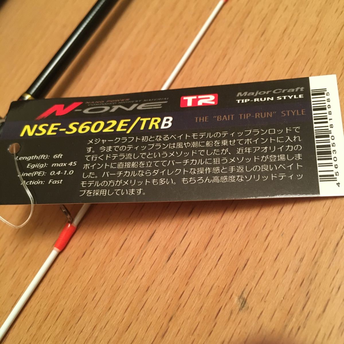 新品/N-ONE/TIP-RUN/NSE-S602E/TRB/メジャークラフト 新品/N-ONE/TIP-RUN/NSE-S602E/TRB/メジャークラフト