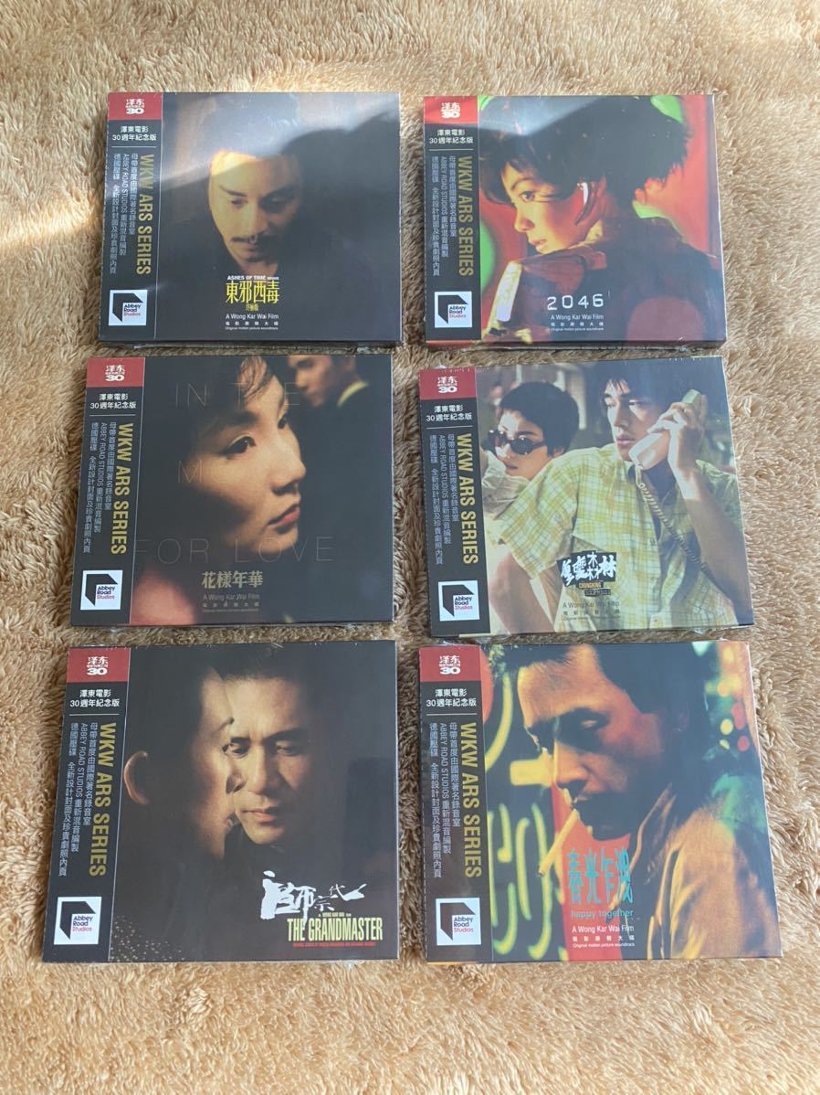 新品未開封 6枚セット 30周年記念高音質CD 王家衛ウォン・カーウァイ
