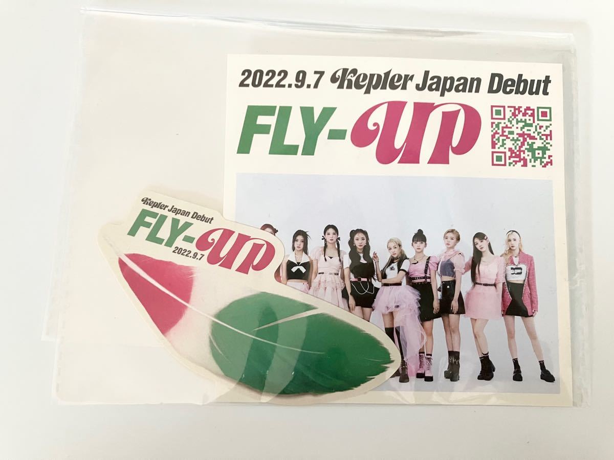 Kep1er FLY-UP アクリルスタンド コンプセット 新品未開封 アイドル