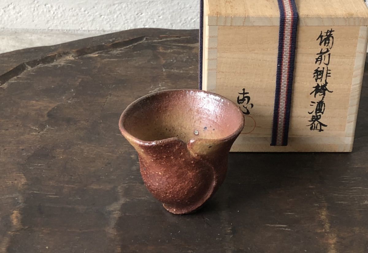 ☆現代作家酒器セットA丸田宗彦奥高麗徳利竹花正弘斑唐津筒盃村山