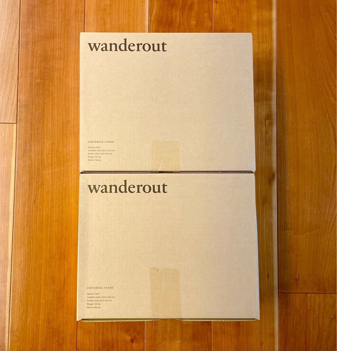 【新品未開封】 wanderout UNIVERSAL STAND ワンダラウト ユニバーサルスタンド ２個セット