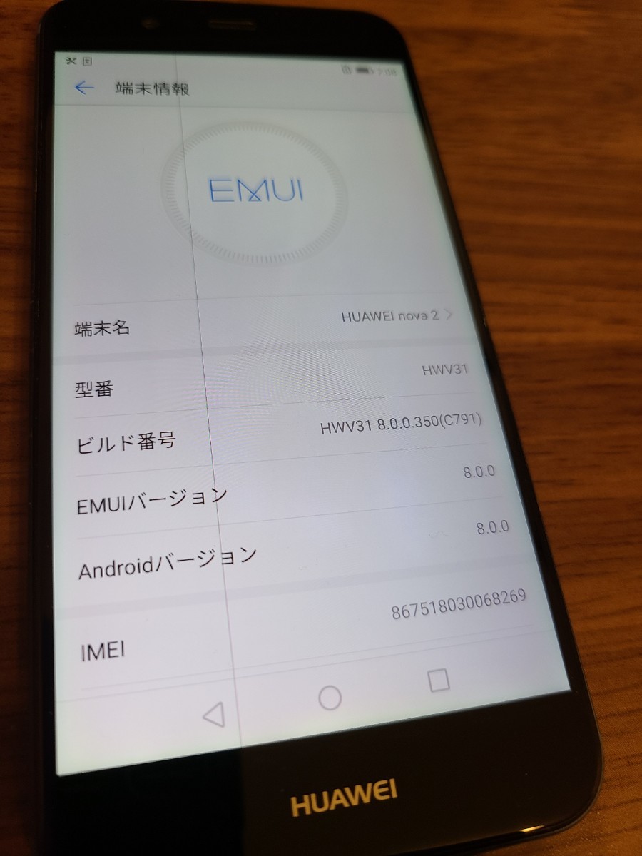 HUAWEI nova２美品　画面に縦線 SIMフリー ファーウェイ