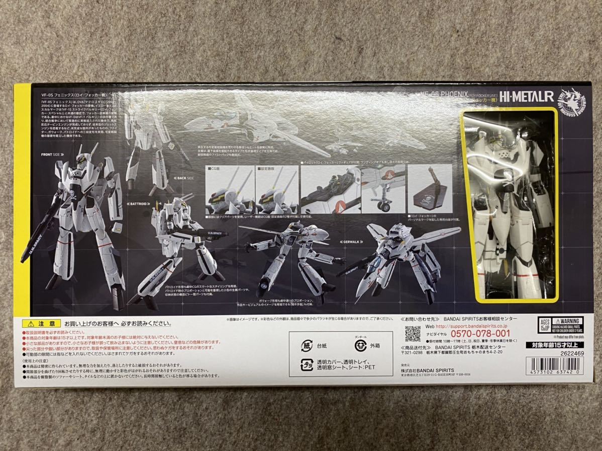 HI-METAL R マクロス ゼロ VF-0S フェニックス ロイ フォッカー機 約140mm ABSPVCダイキャスト製 塗装済み可動フィギュア (超時空要塞マクロス)|売買されたオークション情報、yahooの商品情報をアーカイブ公開 - オークファン(aucfan.com) HI-METAL R マクロス ゼロ VF-0S フェニックス ロイ フォッカー機 約140mm ABSPVCダイキャスト製 塗装済み可動フィギュア (超時空要塞マクロス)|売買されたオークション情報、yahooの商品情報をアーカイブ公開 - オークファン(aucfan.com)