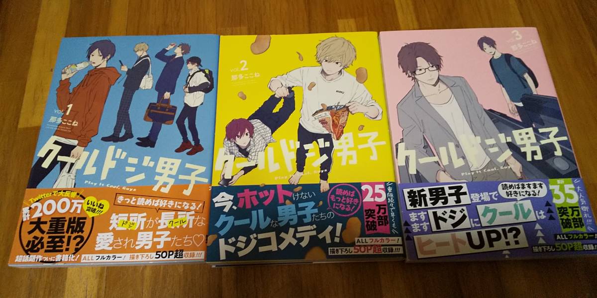 クールドジ男子 1 2 3巻 ガンガンコミックスpixiv 那多 ここね 著 古本 初版 帯つき アニメ放送中(女性)|売買されたオークション情報、yahooの商品情報をアーカイブ公開 - オークファン(aucfan.com) クールドジ男子 1 2 3巻 ガンガンコミックスpixiv 那多 ここね 著 古本 初版 帯つき アニメ放送中(女性)|売買されたオークション情報、yahooの商品情報をアーカイブ公開 - オークファン(aucfan.com)