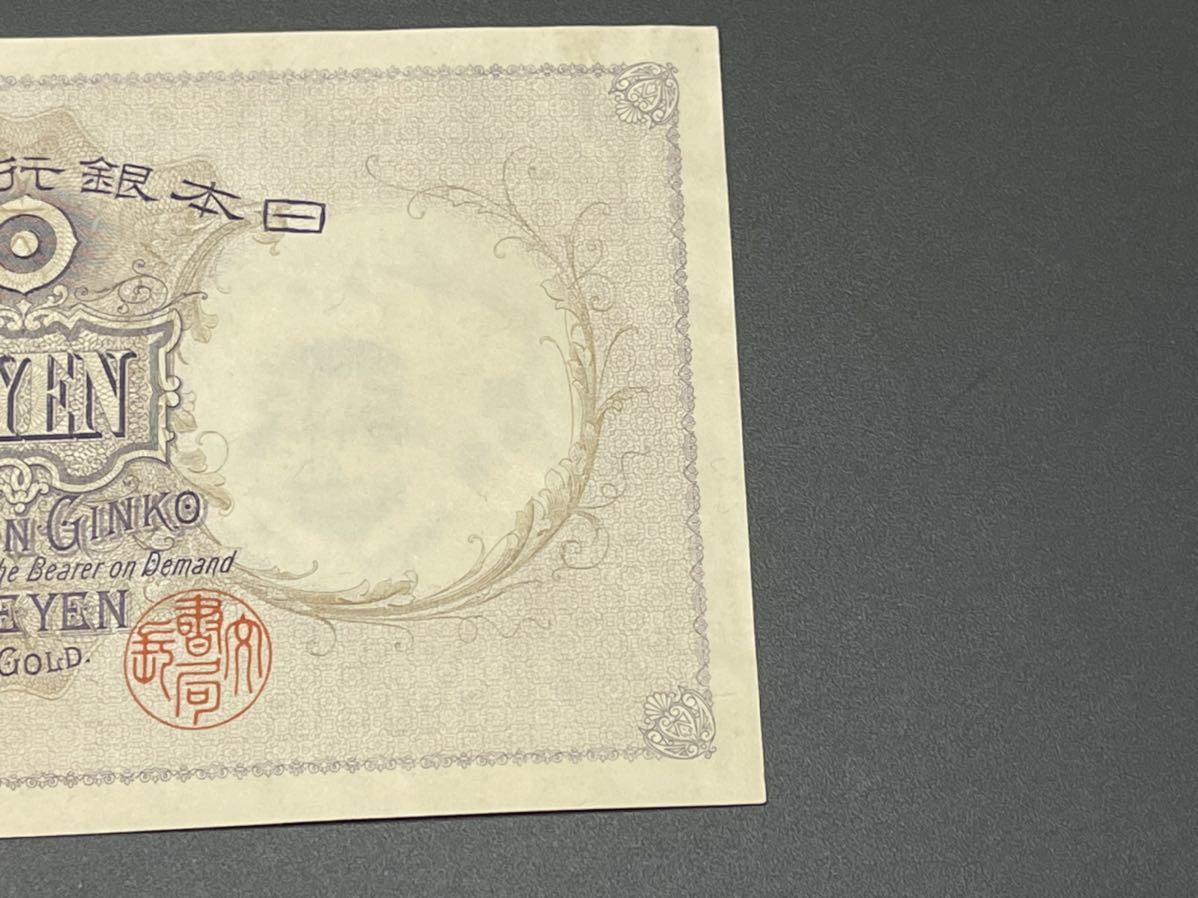  Japan Bank ticket old note old coin rare . number .. Bank ticket 5 jpy beautiful goods genuine article guarantee (5331)