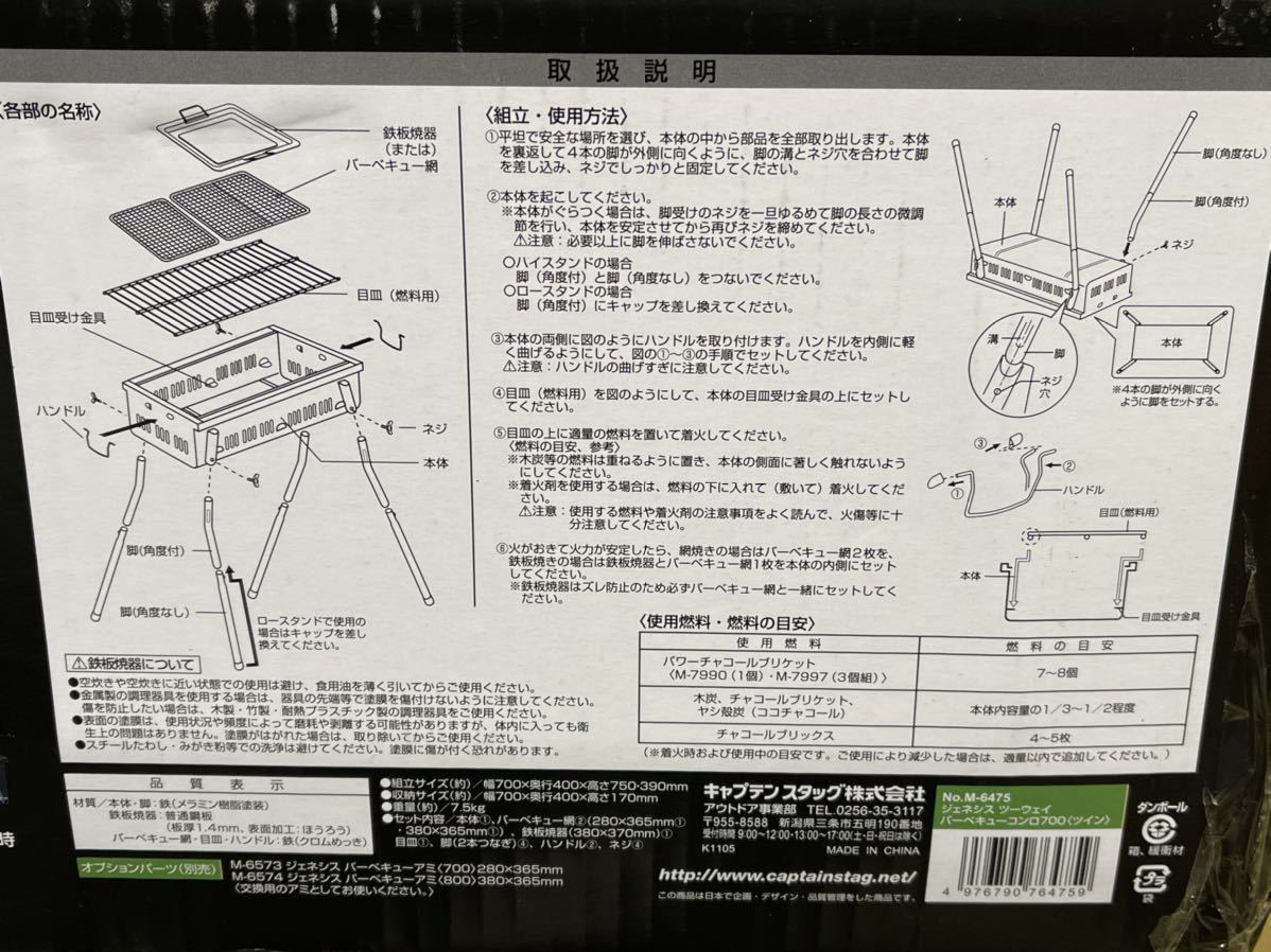 激安　ジェネシスツーウェイバーベキューコンロ700（ツイン）6～8人用　M-6475　未使用品2_画像4