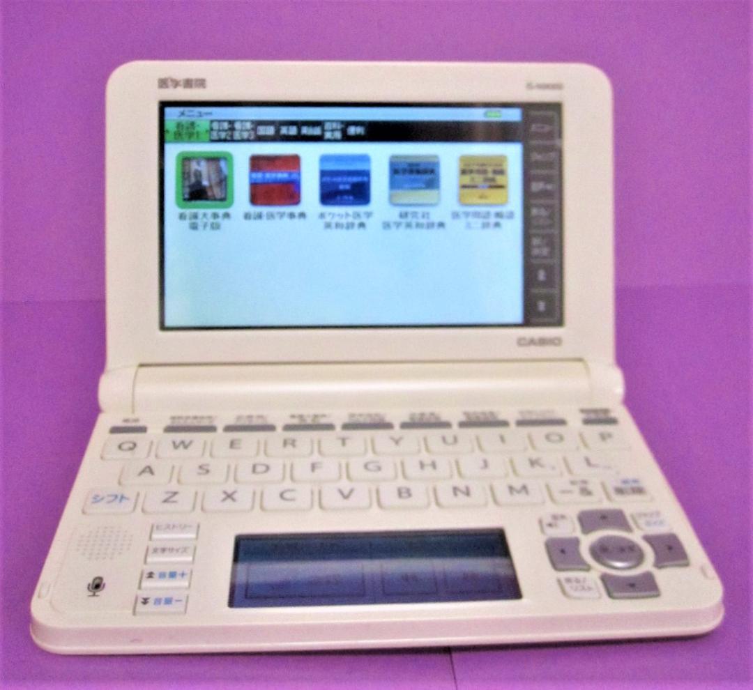 医学書院 電子辞書9 IS-N9000 - 電子ブックリーダー
