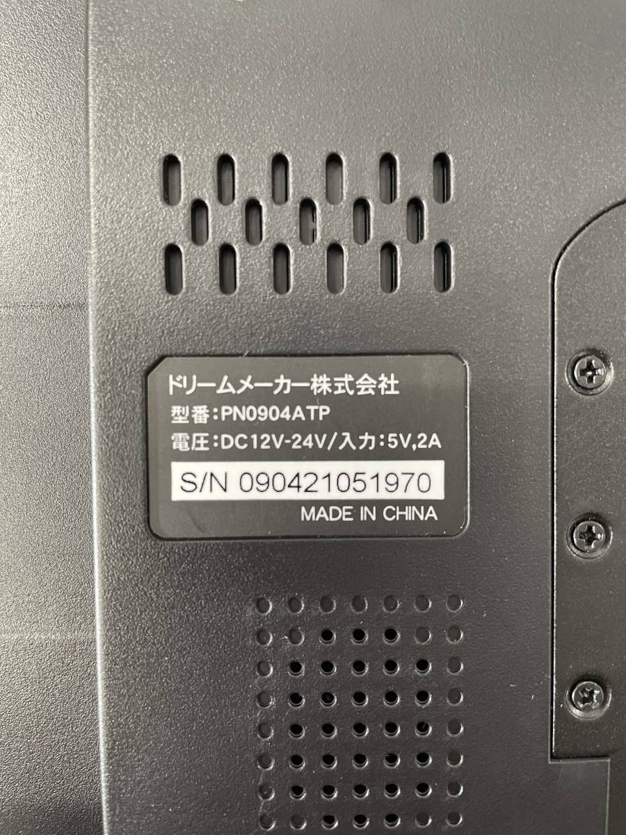 DreamMakerドリームメーカーPN0904ATPトラックモード搭載タテ/ヨコ回転