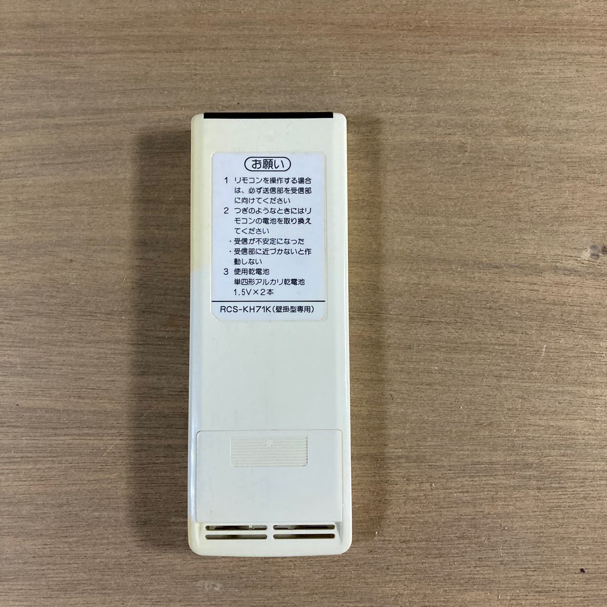 エアコン用リモコン SANYO RCS-KH71K|Yahoo!フリマ(旧PayPay エアコン用リモコン SANYO RCS-KH71K|Yahoo!フリマ(旧PayPay