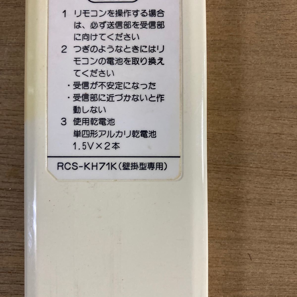 エアコン用リモコン SANYO RCS-KH71K|Yahoo!フリマ(旧PayPay エアコン用リモコン SANYO RCS-KH71K|Yahoo!フリマ(旧PayPay