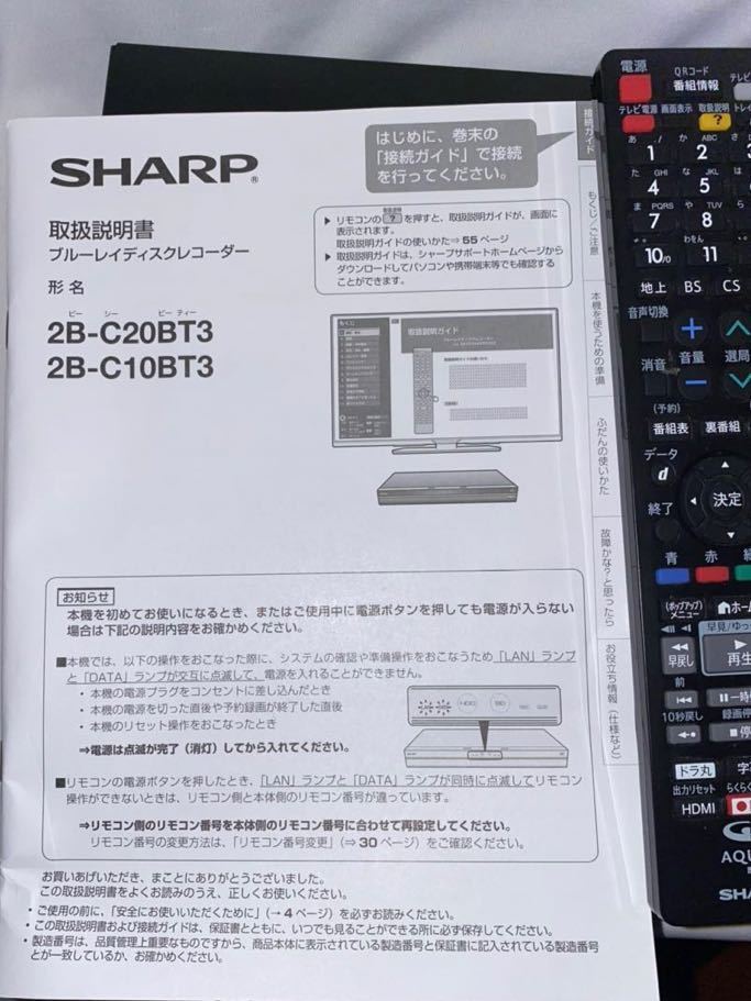 SHARP AQUOS ブルーレイ 2B-C10BT 好評 - yankedesignstc.com