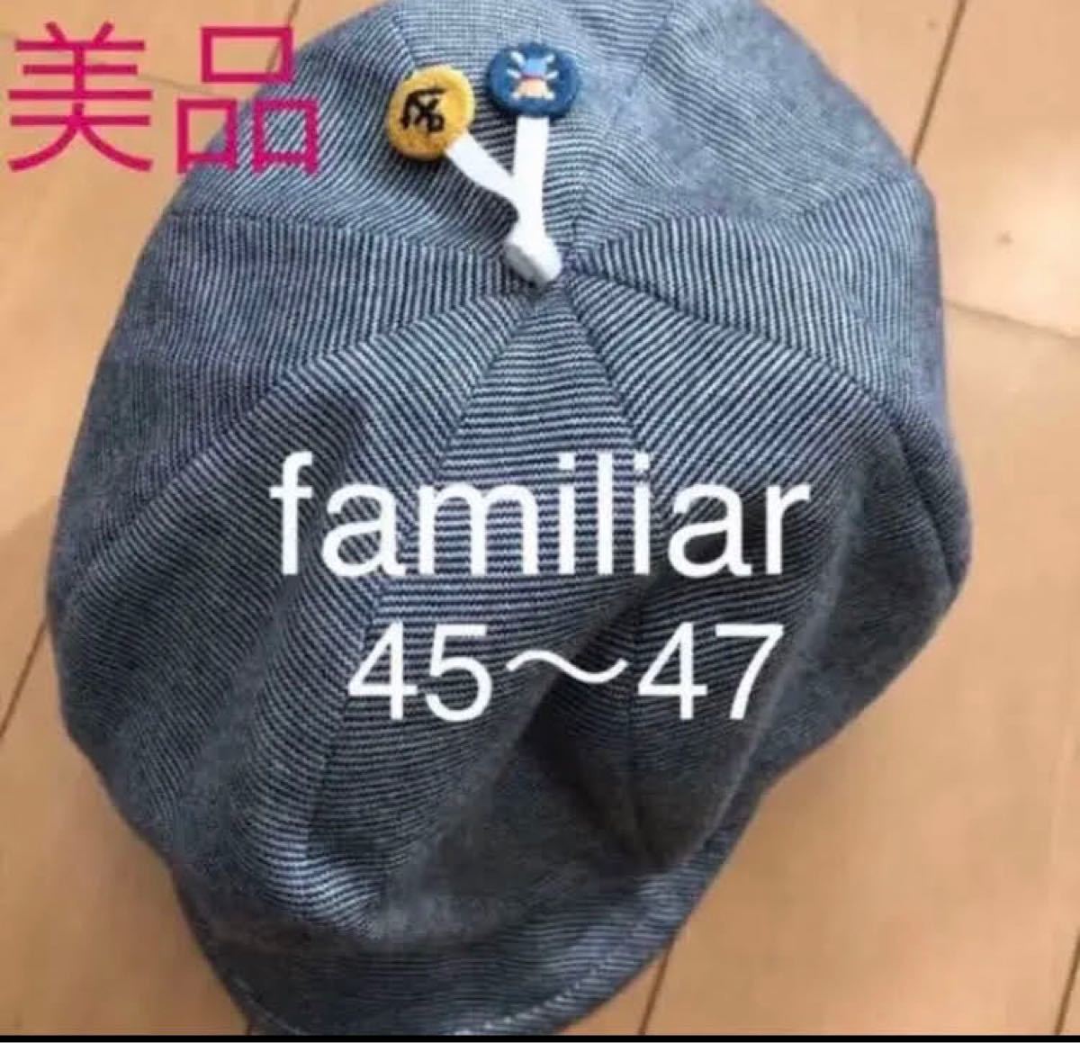 57%OFF!】 ファミリア ギンガムチェックベビー帽子 45-47 econet.bi