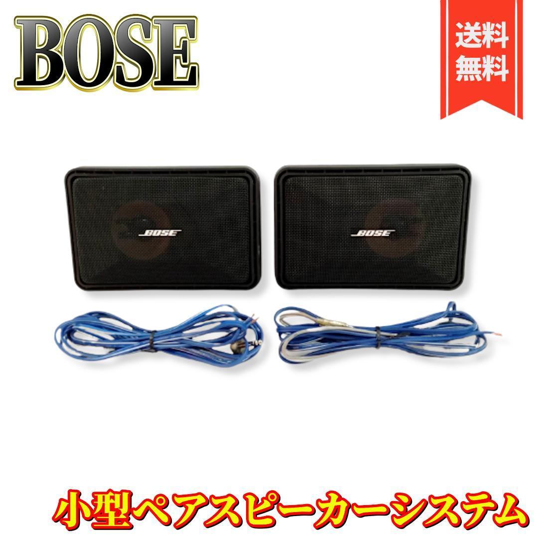 良品】BOSE ボーズ 101RD 小型ペアスピーカーシステム | www.jarussi