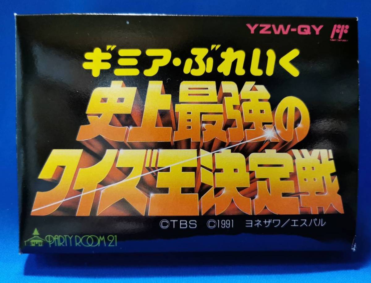 [0489] Famicom gi mia *.... исторический сильнейший тест . решение битва вечеринка ответвление 