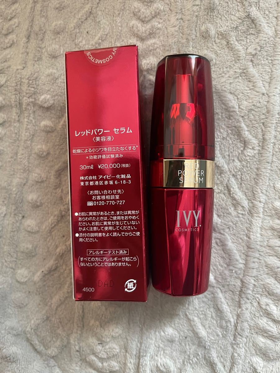 6本セット IVY アイビー化粧品 レッドパワー セラム 美容液 30ml