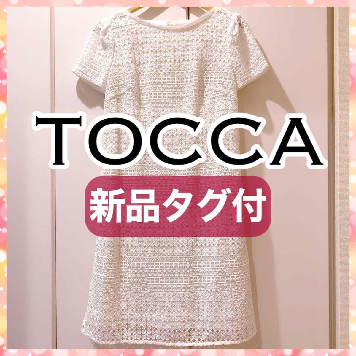 新品タグ付】TOCCA レースワンピース ホワイト - ruizvillandiego.com