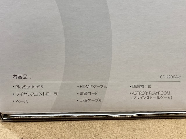 PS5】 新型版 Playstation 5 本体 プレイステーション5本体 CFI-1200A