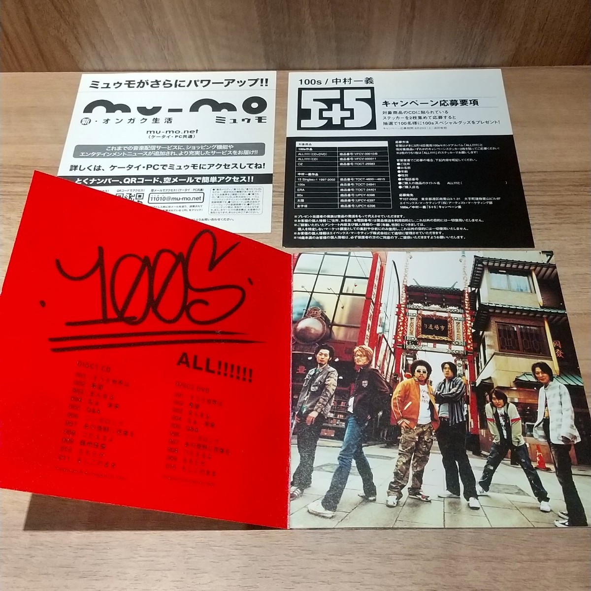 ◆ＤＶＤ付【100s】(中村一義・レキシ)CD+DVD（映像作品付）【ＡＬＬ！！！！！！ 】◆定価￥3771★2枚組です