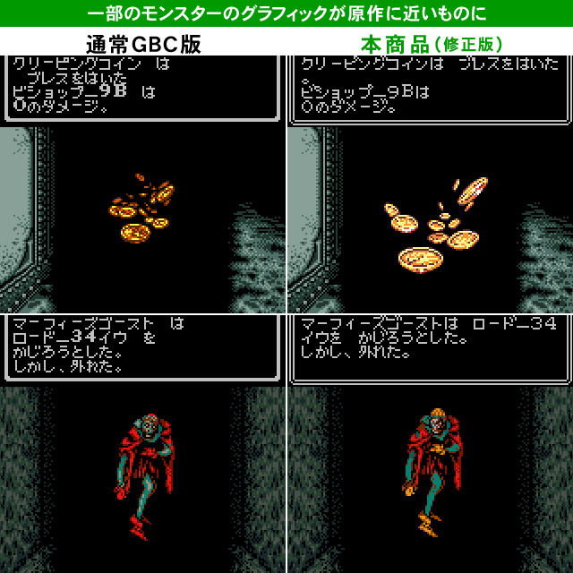 GBC バグ修正・原作移植版 ウィザードリィ2 リルガミンの遺産 GBC バグ修正・原作移植版 ウィザードリィ2 リルガミンの遺産