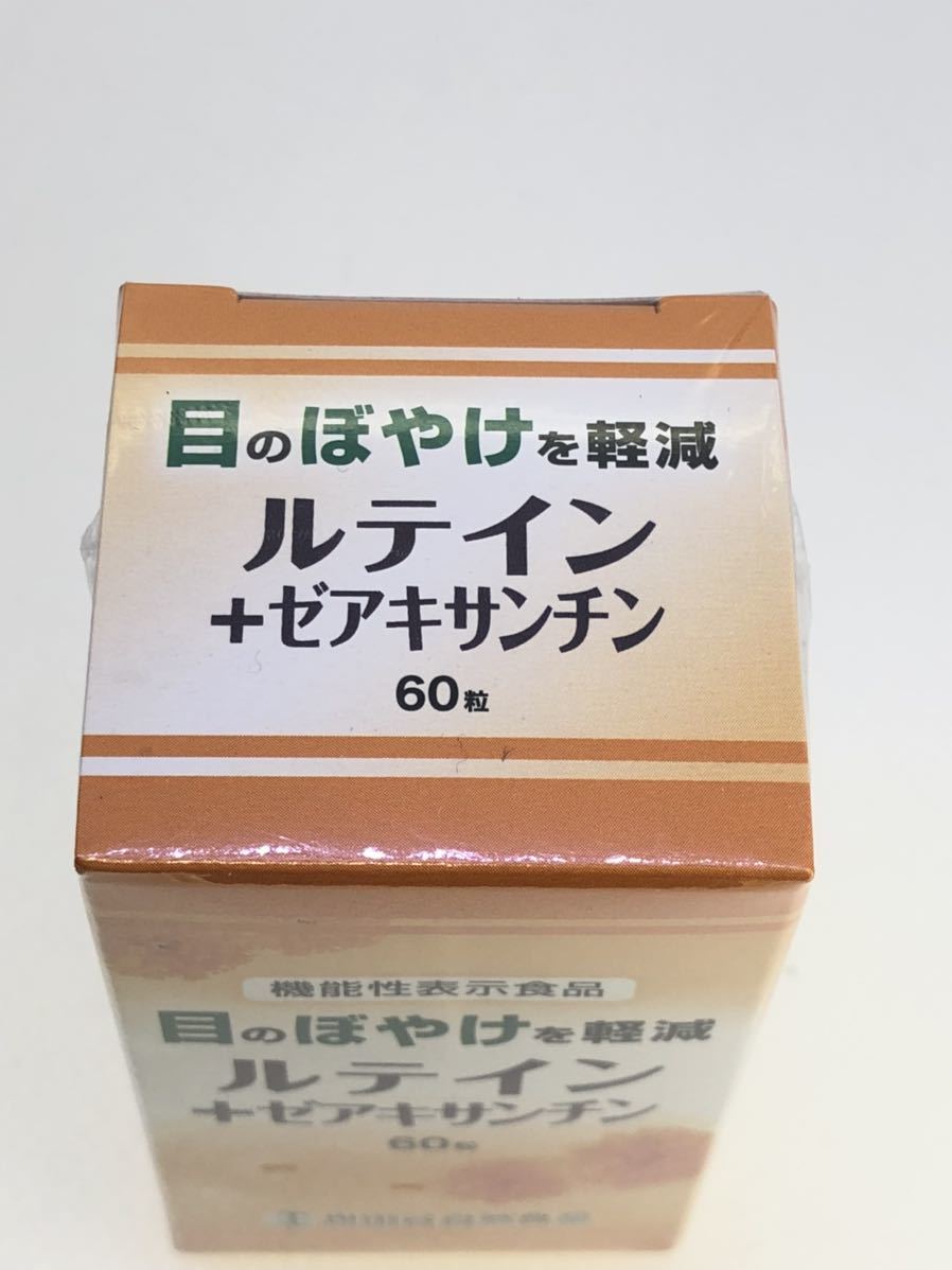 世田谷自然食品 目のぼやけを軽減 ルテイン+ゼアキサンチン 60粒 K8639-
