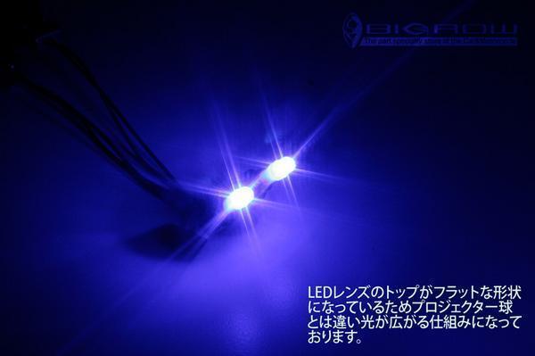 LED T5（ブルー）エルグランド E51/E52 青LED T5 フラットレンズ（送料無料）_画像2
