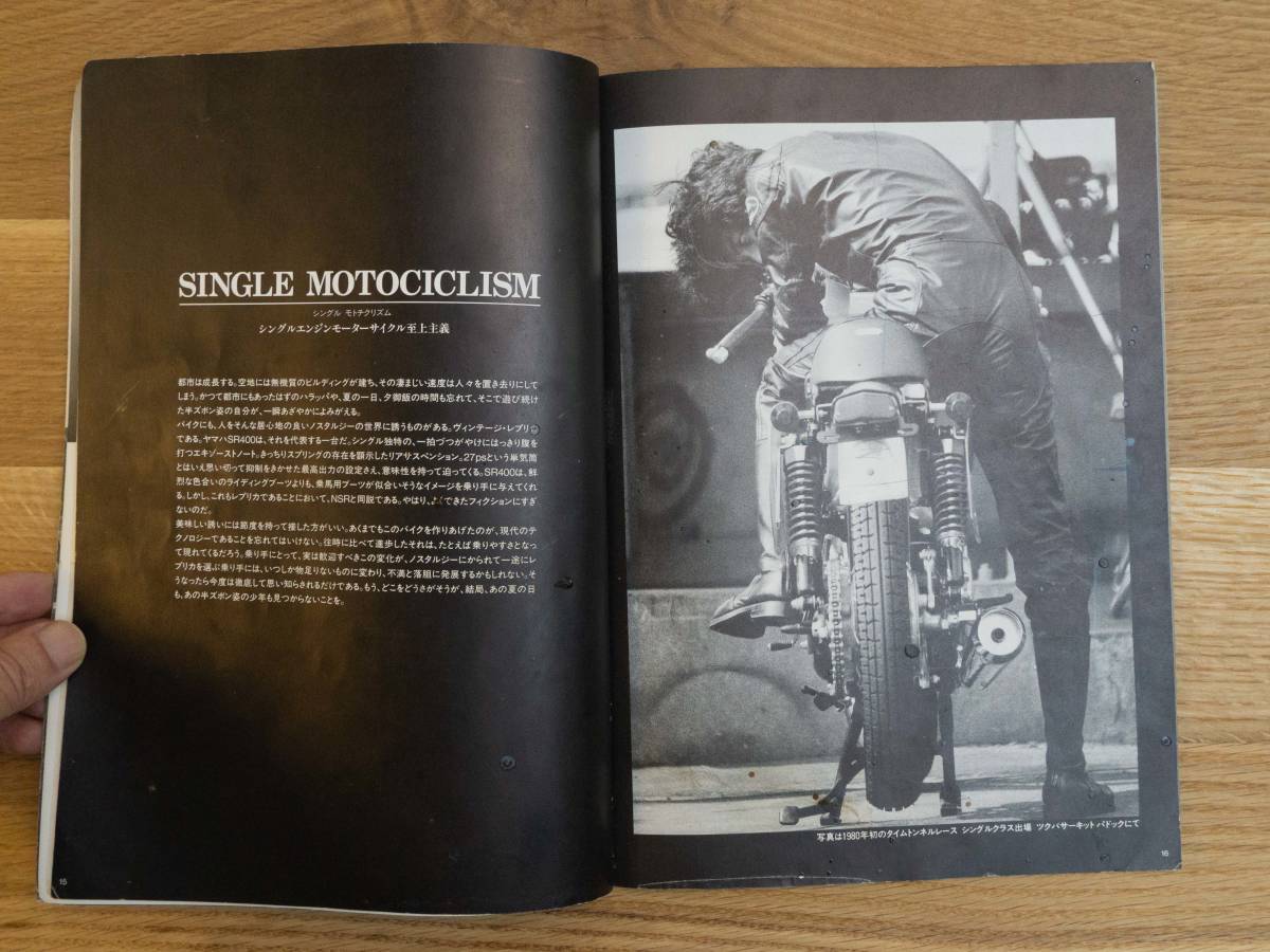 the SR VOL.2 SR & Other Single Motorcycles・ビンテージカスタム・WM(WELLINGTON)カスタムパーツカタログ#5 の3冊セット_WMカタログ汚れあり
