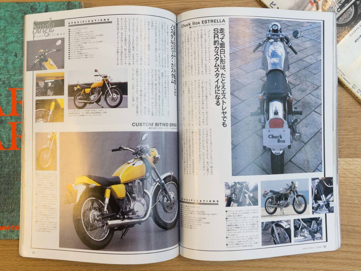 the SR VOL.2 SR & Other Single Motorcycles・ビンテージカスタム・WM(WELLINGTON)カスタムパーツカタログ#5 の3冊セット_the SR VOL.2